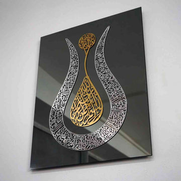 Ayatul Kursi Tulip Style Tempered Glass Islamic Wall Art - Islamic Wall Art Store