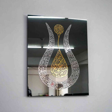 Ayatul Kursi Tulip Style Tempered Glass Islamic Wall Art - Islamic Wall Art Store
