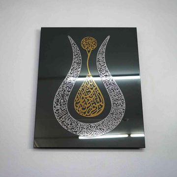 Ayatul Kursi Tulip Style Tempered Glass Islamic Wall Art - Islamic Wall Art Store