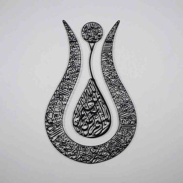 Ayetul Kursi Islamic Wall Art, Modern Tulip Design Matte Metal Islamic Artwork - Islamic Wall Art Store