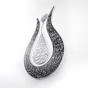 Ayetul Kursi Islamic Wall Art, Modern Tulip Design Matte Metal Islamic Artwork - Islamic Wall Art Store