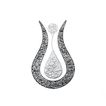 Ayetul Kursi Islamic Wall Art, Modern Tulip Design Matte Metal Islamic Artwork - Islamic Wall Art Store