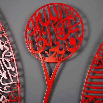 Ayetul Kursi Islamic Wall Art, Modern Tulip Design Matte Metal Islamic Artwork - Islamic Wall Art Store