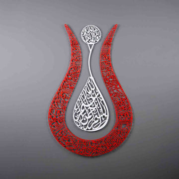 Ayetul Kursi Islamic Wall Art, Modern Tulip Design Matte Metal Islamic Artwork - Islamic Wall Art Store