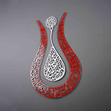 Ayetul Kursi Islamic Wall Art, Modern Tulip Design Matte Metal Islamic Artwork - Islamic Wall Art Store