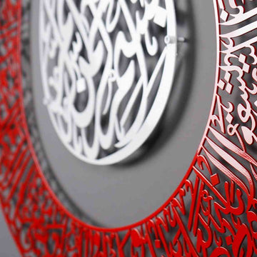 Ayetul Kursi Islamic Wall Art, Modern Tulip Design Matte Metal Islamic Artwork - Islamic Wall Art Store