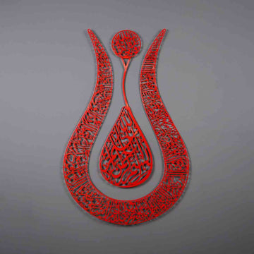 Ayetul Kursi Islamic Wall Art, Modern Tulip Design Matte Metal Islamic Artwork - Islamic Wall Art Store