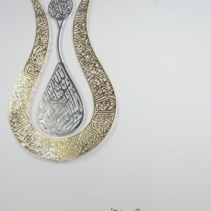 Ayatul Kursi Calligraphy Tulip Shaped Shiny Metal Islamic Wall Art
