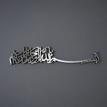 Basmala Calligraphy Islamic Wall Art - Wooden Acrylic - Islamic Wall Art Store