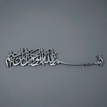 Basmala Calligraphy Islamic Wall Art - Wooden Acrylic - Islamic Wall Art Store