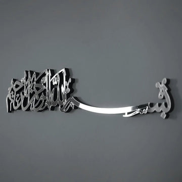Basmala Calligraphy Islamic Wall Art - Wooden Acrylic - Islamic Wall Art Store