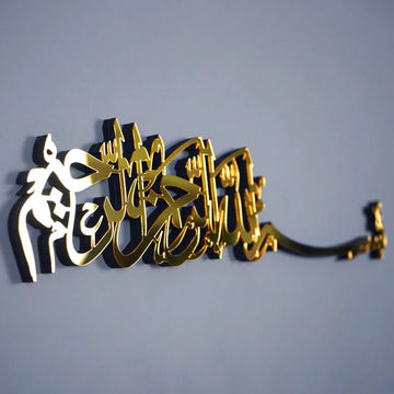 Basmala Calligraphy Islamic Wall Art - Wooden Acrylic - Islamic Wall Art Store