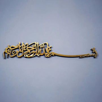 Basmala Calligraphy Islamic Wall Art - Wooden Acrylic - Islamic Wall Art Store