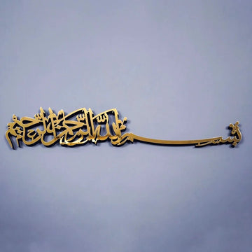 Basmala Calligraphy Islamic Wall Art - Wooden Acrylic - Islamic Wall Art Store