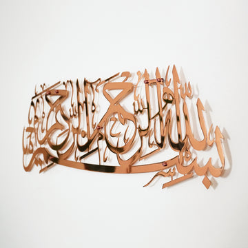 basmala-islamic-wall-art-shiny-metal-eid-mubarak-copper-dining-room-living-room-islamicwallartstore
