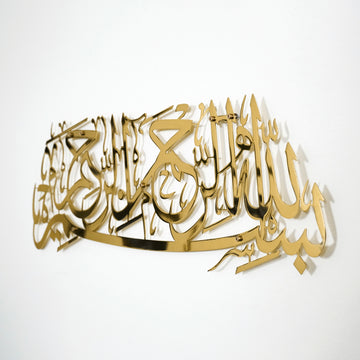 basmala-islamic-wall-art-shiny-metal-eid-mubarak-gold-living-room-kitchen-islamicwallartstore