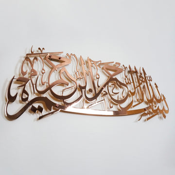 basmala-islamic-wall-art-shiny-metal-ramadan-decor-copper-dining-room-eid-mubarak-islamicwallartstore