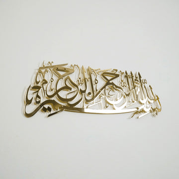 basmala-islamic-wall-art-shiny-metal-ramadan-decor-gold-dining-room-eid-mubarak-islamicwallartstore