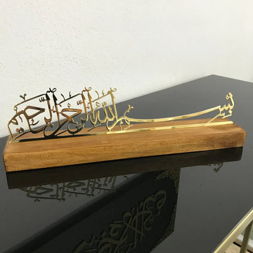 ديكور طاولة بخط البسملة من المعدن الذهبي اللامع على حامل خشبي بلون الكرز (داكن)، منظر بثلاثة أرباع