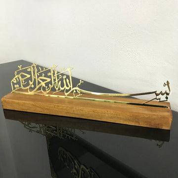 ديكور طاولة بخط البسملة من المعدن الذهبي اللامع على حامل خشبي بلون الكرز (داكن)، منظر أمامي بزاوية
