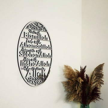 Bismillah, Alhamdulillah, SubhanAllah, InshaAllah Wooden Islamic Wall Art - Islamic Wall Art Store