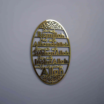Bismillah, Alhamdulillah, SubhanAllah, InshaAllah Wooden Islamic Wall Art - Islamic Wall Art Store