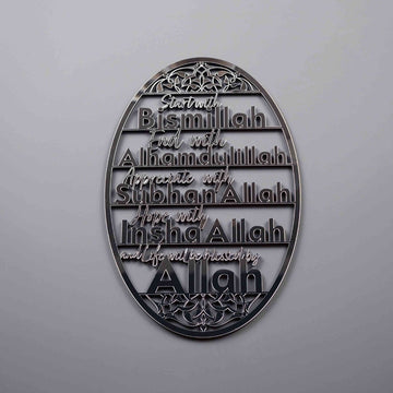 Bismillah, Alhamdulillah, SubhanAllah, InshaAllah Wooden Islamic Wall Art - Islamic Wall Art Store