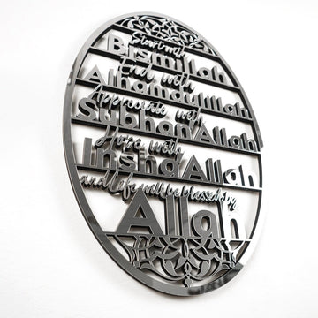 Bismillah, Alhamdulillah, SubhanAllah, InshaAllah Wooden Islamic Wall Art - Islamic Wall Art Store