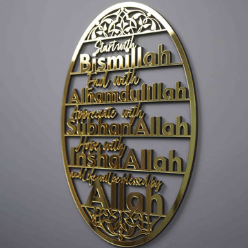 Bismillah, Alhamdulillah, SubhanAllah, InshaAllah Wooden Islamic Wall Art - Islamic Wall Art Store