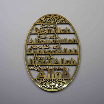 Bismillah, Alhamdulillah, SubhanAllah, InshaAllah Wooden Islamic Wall Art - Islamic Wall Art Store