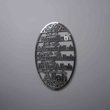 Bismillah, Alhamdulillah, SubhanAllah, InshaAllah Wooden Islamic Wall Art - Islamic Wall Art Store