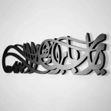 Diwani Style Barakah Dua Wooden Islamic Wall Art Decor - Islamic Wall Art Store