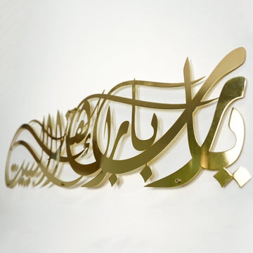 Dua for Barakah Islamic Wall Art - Shiny Metal Islamic Artwork - Islamic Wall Art Store