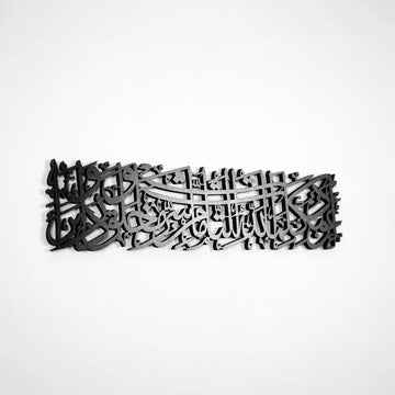 Dua for Protection from Evil Eye Islamic Wall Art - Wood Islamic Artwork - Islamic Wall Art Store