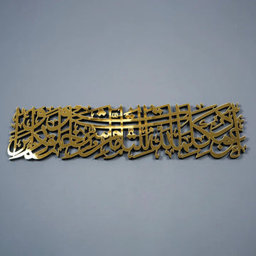 Dua for Protection from Evil Eye Islamic Wall Art - Wood Islamic Artwork - Islamic Wall Art Store