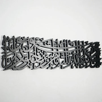 Dua for Protection from Evil Eye Islamic Wall Art - Wood Islamic Artwork - Islamic Wall Art Store