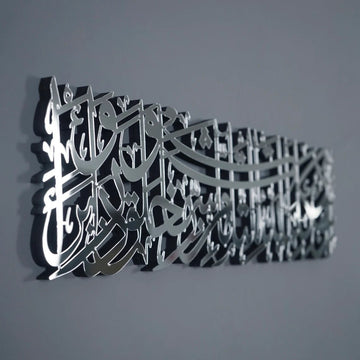 Dua for Protection from Evil Eye Islamic Wall Art - Wood Islamic Artwork - Islamic Wall Art Store