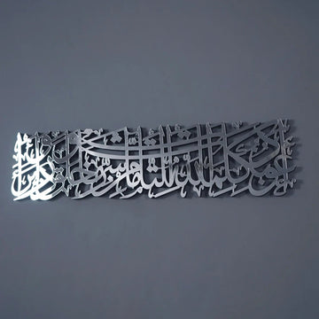 Dua for Protection from Evil Eye Islamic Wall Art - Wood Islamic Artwork - Islamic Wall Art Store