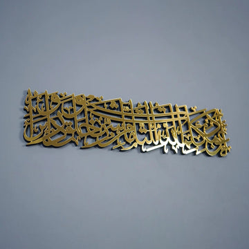 Dua for Protection from Evil Eye Islamic Wall Art - Wood Islamic Artwork - Islamic Wall Art Store