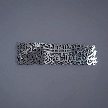 Dua for Protection from Evil Eye Islamic Wall Art - Wood Islamic Artwork - Islamic Wall Art Store