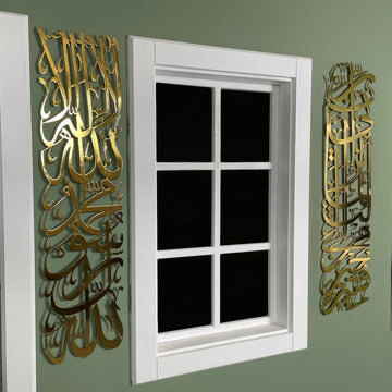 First Kalima (Tawheed) and Surah Al - Qasas 24 Metal Islamic Wall Art - Column Set - Islamic Wall Art Store