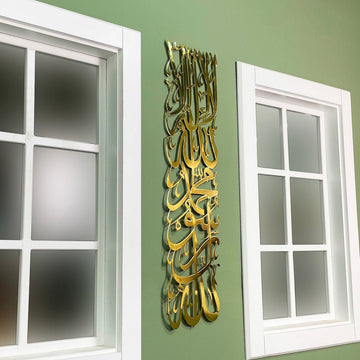First Kalima (Tawheed) and Surah Al - Qasas 24 Metal Islamic Wall Art - Column Set - Islamic Wall Art Store