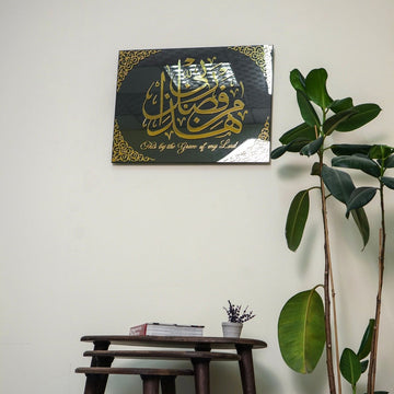 Hadha min Fadli Rabbi Tempered Glass Islamic Wall Art - Islamic Wall Art Store