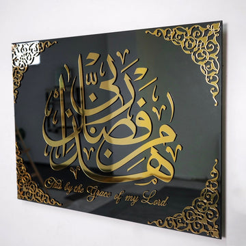 Hadha min Fadli Rabbi Tempered Glass Islamic Wall Art - Islamic Wall Art Store