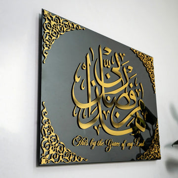 Hadha min Fadli Rabbi Tempered Glass Islamic Wall Art - Islamic Wall Art Store