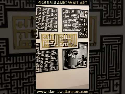 kufic-basmala-surah-al-falaq-an-nas-al-ikhlas-al-kafirun-wooden-islamic-wall-art-video-silver-colored-islamic-beauty-islamicwallartstore