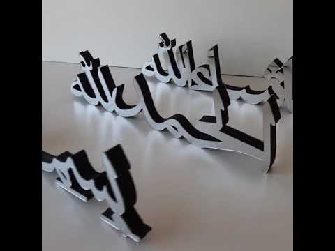 Alhamdulillah, Bismillah, MashAllah lettre arabe décor de table