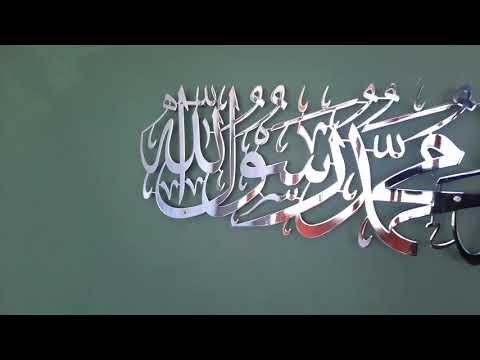 Erste Kalima (Tayyaba) Horizontale islamische Wandkunst aus glänzendem Metall