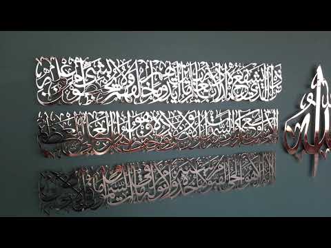 Ayatul Kursi Islamische Wandkunst aus Metall