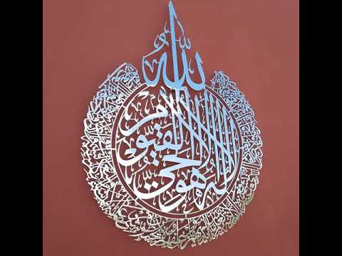 Ayatul Kursi Art mural islamique en métal poli argent brillant